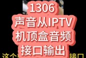 机顶盒上有哪些接口？每个接口的作用是什么？