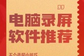 电脑录制视频添加声音的方法？