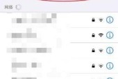 用手机修改家里的WiFi密码（简便快捷的网络安全操作方法）