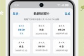 vivo手机闹钟设置方法是什么？如何暂停和停止？