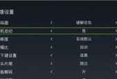 机顶盒强制退出软件的方法是什么？
