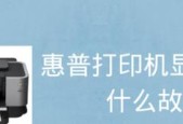 如何解决打印机显示横向条纹问题（简单排除故障）