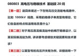 高电压充电器的特点是什么？