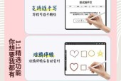 手悬空用手写笔怎么写字？有哪些技巧？