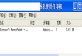 打印机错误（打印机故障排除指南）