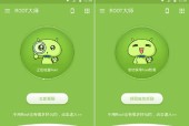 华为系统root权限获取方法（解锁手机潜能）