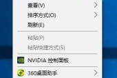 电脑系统设置还原方法详解（恢复电脑系统设置到以前的状态）