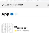 苹果App上架流程详解（从申请到上架）