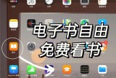 苹果手机添加电子书的步骤是什么？
