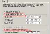 如何更改网络IP地址设置（实用技巧教你轻松改变网络IP地址）