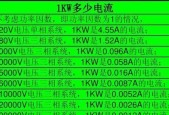 新日充电器的标准输出电流是多少？