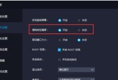 雷电模拟器应用如何在后台运行？