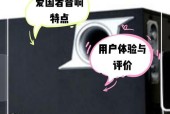 英飞品牌音响的性能如何？用户评价怎么样？