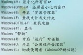 电脑截图快捷键大全（轻松掌握电脑截图技巧）