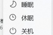 笔记本电脑设置扣盖休眠的方法是什么？如何调整休眠设置？