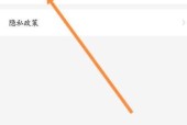 如何关闭手机左上角图标（简单实用的操作步骤帮助你摆脱干扰）