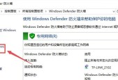 如何禁用WindowsDefender服务（一步步教你禁用WindowsDefender服务）