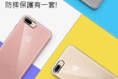 苹果手机星空硬壳设置方法有哪些？