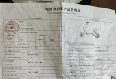 电瓶车安装黄色牌的流程是什么？