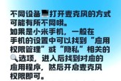 小米家庭音箱话筒的连接步骤是什么？连接后如何使用？
