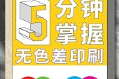 快速掌握RGB与CMYK转换技巧（一键转换）