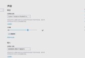 电脑音响无声问题的解决步骤？