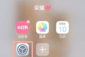 荣耀手机连续截图功能关闭方法？截图设置如何调整？