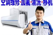 拆空调的注意事项（避免损坏和保障安全的重要措施）