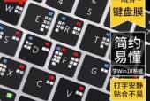 键盘垫在笔记本电脑上的正确使用方法是什么？