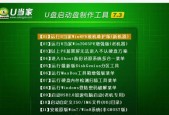 利用U盘制作启动盘安装系统（详解制作U盘启动盘的步骤及注意事项）