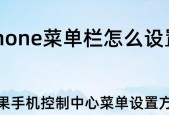 苹果健康菜单如何设置？苹果健康菜单有什么功能？