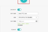 如何设置路由器密码（以图示步骤帮助您轻松设置路由器密码）