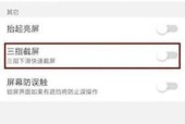 手机拍照后如何截屏显示为一行？操作方法是什么？