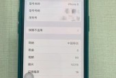 如何调整苹果手机亮屏时间（简单设置）