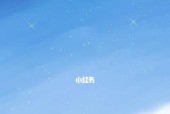 如何快速切换桌面壁纸（简单操作）