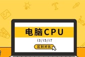 处理器型号不同，i3真的能比i7更强吗？性能对比常见疑问解答