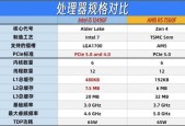 电脑CPU参数是什么？如何全面了解CPU各项参数？