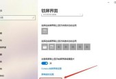 如何有效地利用双显示器切换为主题写一篇文章（通过电脑分屏快速切换显示器来提升工作效率）