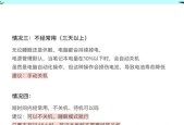 电脑关机暂停更新的原因是什么？