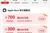 苹果手机预购商品如何快速抢购？