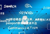 移动硬盘卡顿怎么解决？有哪些可能的原因？