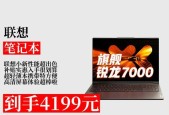 笔记本电脑何时会有折扣？