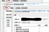 绕过管理员权限轻松删除文件的方法（突破管理员限制）