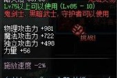 《揭秘2024黑暗武士最强搭配》（挑战极限）