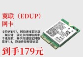 百兆网卡的特点是什么？如何选择合适的百兆网卡？