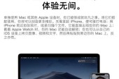 苹果MAC双系统切换技巧大揭秘（让你的MAC轻松运行Windows系统）
