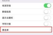 黑字苹果手机设置步骤是什么？常见问题有哪些？