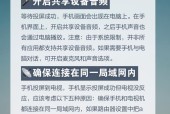 手机声音怎么传到电脑？如何实现手机到电脑的音频传输？
