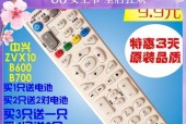 zte中兴机顶盒遥控器画面调整方法是什么？如何设置？