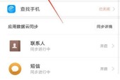 手机云备份软件推荐（选择最好用的手机云备份软件）